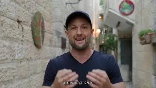 חנוכה - מהו סוד הניצחון של עם ישראל מאז ועד היום? מתוך הסדרה: מסע בארץ ישראל - פרק: מלחמת המכבים