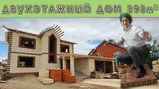 ДВУХЭТАЖНЫЙ КИРПИЧНЫЙ ДОМ 400 кв.м