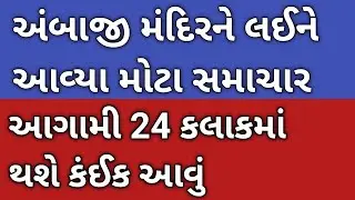 આજના તાજા સમાચાર, Top Gujarati news #સમાચાર #News #Gujarat_News #gujarati_samachar  #tv