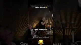 #давидыч