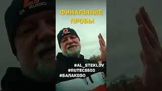 🤳 RuTec 5500. День 13. Балаково. Отбор проб