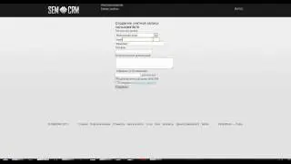 Регистрация в SEMCRM