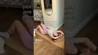Как расслабить спину за пару минут  #short #shorts #drevmass #древмасс