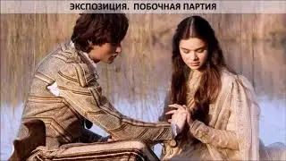 Увертюра фантазия Ромео и Джульетта Чайковский