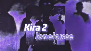 Kira 2 - lonelovee (текст песни)