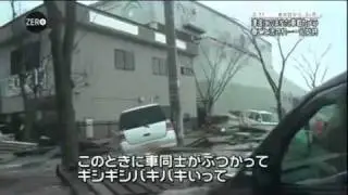 Tsunami de Mars 2011 au Japon depuis la caméra d'une voiture