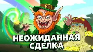 ЛЕПРИКОН и ВЕЗЕНИЕ ➪ Хардкорное ДнД 