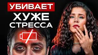 ГЛАВНЫЕ УБИЙЦЫ нашего настроения! / Куда уходит энергия и почему нет сил?