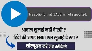 this video format eac3 is not supported | MX Player | video sound not working in mx player