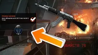 АК-103 Сталь.  Фарм за одну спецуху. День ВДВ в Warface.