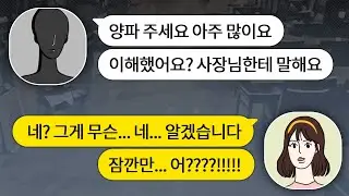 중국집 단골 진상 손님이 연락왔는데 뭔가 이상하다...? 양파의 비밀 (소름주의) 카툰커피 카톡