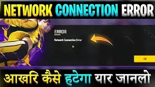 Free fire max network connection error problem | How to solve FF Network connection error
