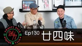 24/7TALK: Episode 130 ft. 24 HERBS; JBS, Phat, KIT, Ghoststyle, and Eddie