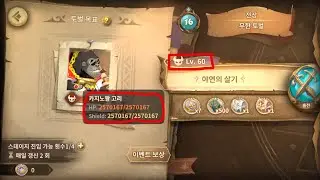 [Sdorica] War Zone - Endless Expedition: vs. lv60 Ape (13 turn clear)
