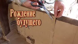 Как сделать перегородку // Перегородка для опила столкнулась с изменениями