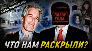 The Epstein Files 2025: The Truth Behind the December Release