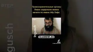 Наставление Г1алг1ай К1аман