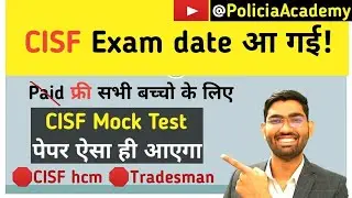 CISF hcm / Tradesman Exam Date आ गई ! || Free Mock Test || 