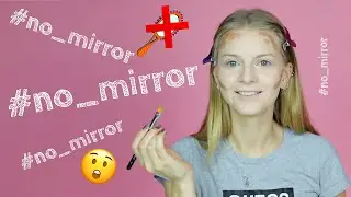 👹 МАКИЯЖ БЕЗ ЗЕРКАЛА | NO MIRROR CHALLENGE