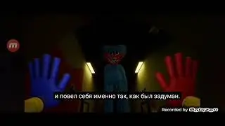 Пересказ 1 главы poppy playtime chapter 1