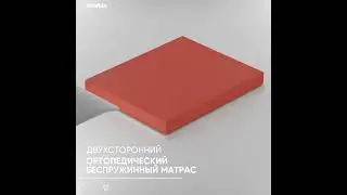 3D матраса в интерьере