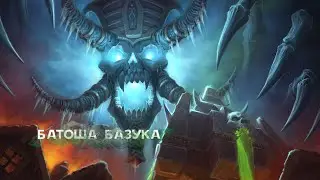 Наксрамас 10 [Sirus x5]
