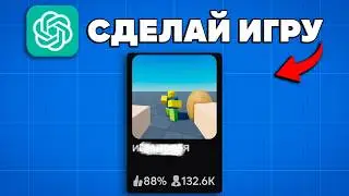 I made a game in Roblox using a neural network.