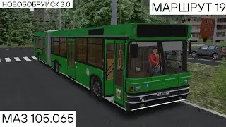 ОМСИ 2 | МАЗ 105.065 | НОВОБОБРУЙСК | МАРШРУТ 19