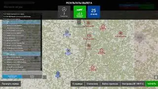 Полёты в Ил-2 БЗС. Сервер Wings of Liberty