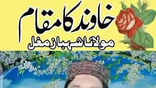 #Molana