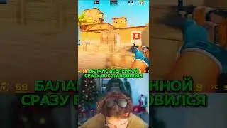 twitch: StRoGo ИДЕАЛЬНЫЙ БАЛАНС😈 