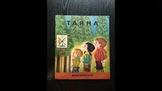 Бланка Довяк-Маткович. Таяна альпинистка.