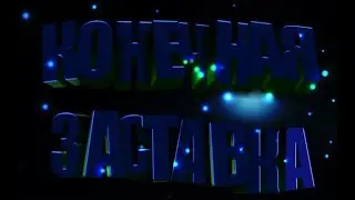 Как сделать аутро/конечную заставку с аннотациями для видео с телефона // туториал