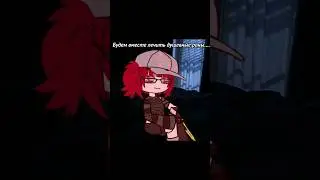 gacha animation meme гача анимация меме