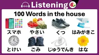Japanese Listening Practice for Beginners｜Easy Nihongo Exercises