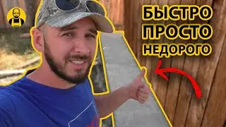 DIY BUDGET-FRIENDLY BLIND AREA. Do it and forget about it!