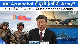 China Army Enters Arunachal?, C130J Maintenance Facility India, 2 ASW Launch | Defence Updates #2455