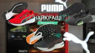 Найкрутіші бігові кросівки ПУМА - Puma DEVIATE NITRO WTR / Кросівки для бігу, що вибрати в магазині?