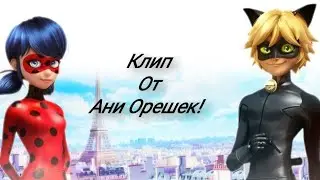 КЛИП - 