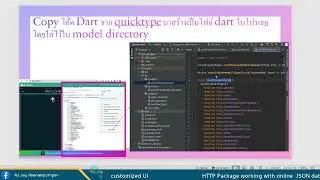 HTTP Package working with online  JSON data and customized UI