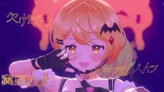 Yozora Mel Sing Dear Doppelganger (拝啓ドッペルゲンガー) 【#夜空メル爆誕2022】
