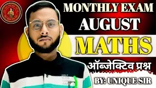 Monthly Exam August Maths Bihar Board|| | Objective Question|| Class 10th|| Unique Sir