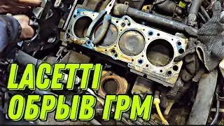 Что с Лачетти после обрыва ГРМ | Lacetti Gentra Hatchback |