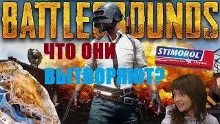 PUBG mobile / КАК ОНИ ЭТО ДЕЛАЮТ???