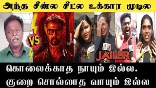 Jailer 3rd Day Public Opinion | Jailer 3rd Day Public Review | Jailer Day 3 Public Opinion | Rajini