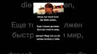 Немецкий по песням, поем немецкие песни. Немецкая музыка. Немецкий из Германии. Песни на немецком.