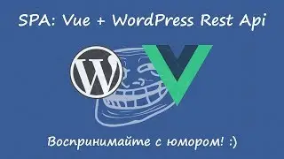 Немного юмора: SPA на Vue.js + WordPress Rest Api (или где взять api для тренировок)