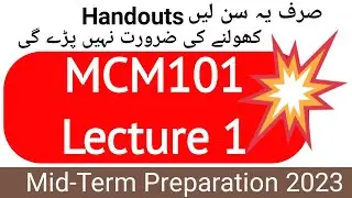 MCM101 Lecture No.1 | mcm101 Mid-Term Preparation | MCM101 Short  Lecture 1 | mcm101 lecture 1
