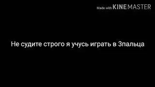 Нарезка киллов