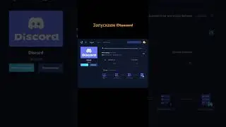 Секретный метод: Обход блокировки Discord с GearUP Booster!